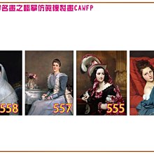 【大特價】彩藝精品畫 包邊油畫 世界名畫 Bierstadt仿真版名畫精選-8 多種尺寸可選 全新品 免運費 MIT台灣製 環保無毒印刷複製畫 室內裝飾美觀畫 歷史價格詳細信息