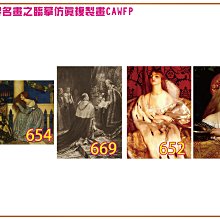 【大特價】彩藝精品畫 包邊油畫 世界名畫 Bierstadt仿真版名畫精選-8 多種尺寸可選 全新品 免運費 MIT台灣製 環保無毒印刷複製畫 室內裝飾美觀畫 歷史價格詳細信息