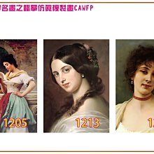 【大特價】彩藝精品畫 包邊油畫 世界名畫 Bierstadt仿真版名畫精選-8 多種尺寸可選 全新品 免運費 MIT台灣製 環保無毒印刷複製畫 室內裝飾美觀畫 歷史價格詳細信息