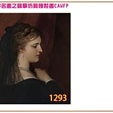 【大特價】彩藝精品畫 包邊油畫 世界名畫 Bierstadt仿真版名畫精選-8 多種尺寸可選 全新品 免運費 MIT台灣製 環保無毒印刷複製畫 室內裝飾美觀畫 歷史價格詳細信息