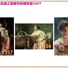 【大特價】彩藝精品畫 包邊油畫 世界名畫 Bierstadt仿真版名畫精選-8 多種尺寸可選 全新品 免運費 MIT台灣製 環保無毒印刷複製畫 室內裝飾美觀畫 歷史價格詳細信息