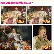 【大特價】彩藝精品畫 包邊油畫 世界名畫 Bierstadt仿真版名畫精選-8 多種尺寸可選 全新品 免運費 MIT台灣製 環保無毒印刷複製畫 室內裝飾美觀畫 歷史價格詳細信息