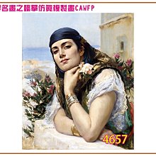 【大特價】彩藝精品畫 包邊油畫 世界名畫 Bierstadt仿真版名畫精選-8 多種尺寸可選 全新品 免運費 MIT台灣製 環保無毒印刷複製畫 室內裝飾美觀畫 歷史價格詳細信息