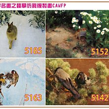 【大特價】彩藝精品畫 包邊油畫 世界名畫 Liljefors仿真版名畫精選-8 多種尺寸可選 全新品 免運費 MIT台灣製 印刷複製畫附掛勾 藝術居家房間掛畫 價格比較,價格查詢,歷史價格詳細信息