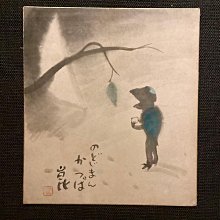 日本映畫-河合勇人[青春後空翻Let's Go,Jet]廣瀨鈴.福原遙.天海祐希-日版電影宣傳單小海報2016-13 歷史價格詳細信息