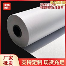 uv弱溶背膠透明片油性列印製版底片pcb絲網印刷印花膠片50米 歷史價格詳細信息