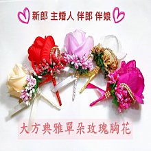 花婚慶主婚車裝飾車頭花全套真花車布置套裝結婚禮車隊裝飾品 歷史價格詳細信息