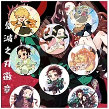 鬼滅之刃胸章5入(混4款) 歷史價格詳細信息