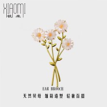 小雛菊胸針可愛日系菊花安全別針固定衣服胸花配飾3359【爆款】~定價,請咨詢yo 歷史價格詳細信息