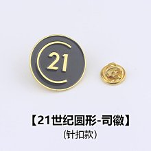 定製胸針logo字母名字來圖定做西裝勛章鈦鋼鏤空徽章訂做企業LOGO 歷史價格詳細信息