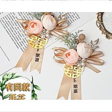 好康胸花姐妹手花結婚韓式胸花新娘新郎胸花伴娘團手花 歷史價格詳細信息