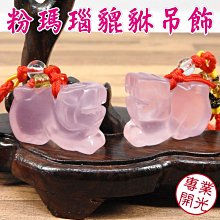 【168開運坊】五行貔貅聚財陣【飛天貔貅小1對+玉石聚寶盆+貓眼石七星陣+特製木座+供杯】開光/擇日 歷史價格詳細信息