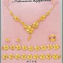 手鍊 鈦金 24K黃金色 金飾 宴會 跑趴 結婚 新娘 伴娘 OL 仕女 ＜百搭手鍊系列5＞＊鈦幸福之家＊ 歷史價格詳細信息