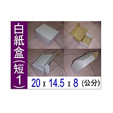 *eASYget*紙箱專賣小舖 瓦楞紙箱(36*31*26) 郵5 單價20.5元 工廠直營 歷史價格詳細信息