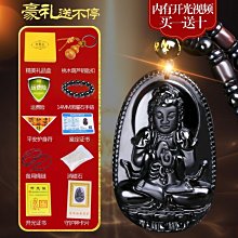 黑曜石本命佛吊墜 大日如來項鍊 護身符男女黑耀石觀音佛像阿彌陀佛 黑曜石本命佛吊墜  黑曜石本命佛項鍊  黑曜石本命佛配~善緣閣 歷史價格詳細信息