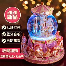 下殺 水晶球音樂盒八音盒愛莎公主冰雪奇緣女生兒童生日7夕節禮物新一的家 歷史價格詳細信息