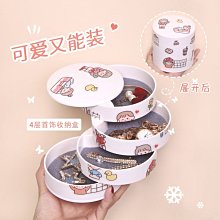 首飾收納盒多層旋轉耳環耳環髮夾頭飾頭繩簡約小精緻整理飾品盒子垃圾收納盒 小收納盒內衣衣服內褲收納盒 歷史價格詳細信息