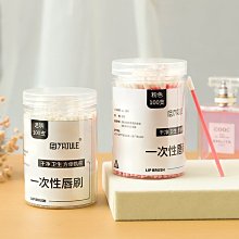 一次性唇刷 一包50入【小麥購物】24H出貨台灣現貨【D017】口紅刷 拋棄式 唇筆 口紅筆 唇棒 便攜式 唇釉 刷具 歷史價格詳細信息