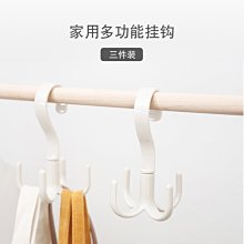 多功能領帶架圍巾架腰帶收納掛架絲巾架家用收納皮帶架子展示架子 歷史價格詳細信息