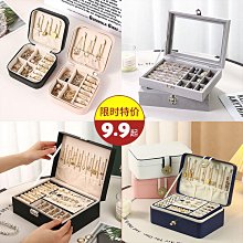 首飾盒2023新款高檔精致便攜手鐲飾品串珠項鏈耳飾耳釘耳環收納盒 價格比較,價格查詢,歷史價格詳細信息