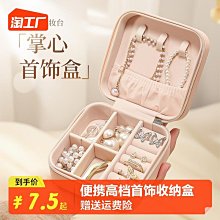 防氧化首飾收納盒抗氧化耳環耳針耳飾飾品密封袋可攜式黃金包冊透 歷史價格詳細信息