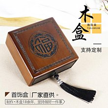 高端翡翠手鐲盒首飾耳飾玉鐲珠寶收納項鏈展示箱手鏈金銀中國古風 歷史價格詳細信息