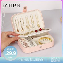 首飾盒2023新款高級毛絨布收納盒高檔便攜輕奢絲絨包珠寶手飾品盒 歷史價格詳細信息