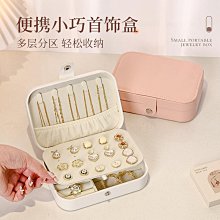 首飾盒戒指耳釘耳環項鏈收納盒情人節新品 歷史價格詳細信息