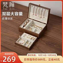 黑胡桃木珠寶首飾盒收納盒便捷式高級項鏈戒指耳環飾品盒精致實木【Misaki精品】 歷史價格詳細信息