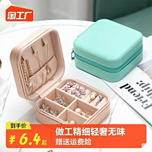 首飾盒2023新款高級毛絨布收納盒高檔便攜輕奢絲絨包珠寶手飾品盒 歷史價格詳細信息