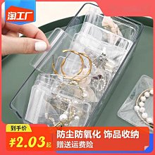 防氧化首飾盒耳環耳針項鏈手飾可攜式耳飾戒指收納袋神器透明盒子 歷史價格詳細信息