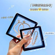 懸浮首飾盒【小麥購物】【D056】收納盒 手錶收納盒 透明膜 耳環展示盒 透明收納盒 飾品收納盒 收納 歷史價格詳細信息