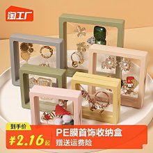 PE 薄膜 抗氧化 飾品 小尺寸 展示盒 耳環 項鍊 收納盒 收納 戒指 手錶 透明 飾品收納盒 美甲包裝盒 水晶收納盒 歷史價格詳細信息