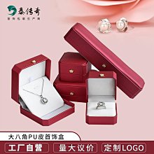 高檔PU拉絲皮首飾盒三金套裝盒結婚珠寶收納套盒手鐲吊墜戒指禮盒 歷史價格詳細信息