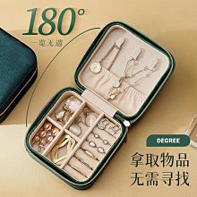 首飾盒收納盒高檔精致手飾品耳環項鏈2023新款耳釘耳飾收拾多功能 歷史價格詳細信息