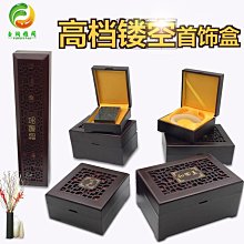 高檔珠寶首飾盒玉器吊墜手鐲戒指項鏈盒手鏈收納禮物禮品包裝盒 歷史價格詳細信息