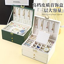 首飾盒多功能耳環項鏈耳釘收納盒簡約家用大容量戒指耳飾手飾品盒-哈囉好物 歷史價格詳細信息