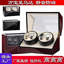 錶盒 展示盒 搖錶器自動 馬達電動旋轉晃錶器木質自動上鏈盒 手錶盒轉錶器 歷史價格詳細信息