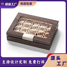 錶盒 展示盒 定制高檔巧克力禮盒 開窗烤漆包裝盒 節日禮品盒 伴手禮盒 木盒 價格比較,價格查詢,歷史價格詳細信息