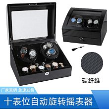錶盒 展示盒 碳纖維搖錶器單頭2錶位自動上鏈手錶盒電動馬達盒木質手錶收納盒 歷史價格詳細信息