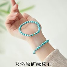 綠松石手串朱砂純天然玉石串珠新中式國風好運手鏈錦鯉轉運珠錦樂~台北悠閣 歷史價格詳細信息