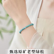 天然綠松石原礦手鏈原創文藝女幸運秋季清涼生日禮物手串鐵線高瓷 歷史價格詳細信息