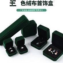 生活倉庫~首飾盒收納盒便攜式耳釘耳環手飾項鏈戒指新款女小號迷你盒子 免運 歷史價格詳細信息