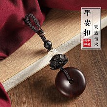 汽車鑰匙掛件紫檀葫蘆鑰匙扣男士個性創意紫檀小葫蘆掛件鑰匙鏈女 歷史價格詳細信息