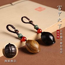 黑檀木富甲天下手把件富甲一方古玩龜殼把件文玩檀木富甲天下掛件送禮佳品 木雕工藝 招財擺件  數碼3C 歷史價格詳細信息