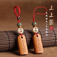 車鑰匙禮品黑檀木經文鑰匙扣方形烏木金剛經雕刻招財辟邪風水用-欣鑫百貨 歷史價格詳細信息