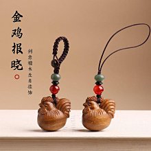 鑰匙扣檀木汽車鑰匙掛件女掛飾創意奔馳大眾車鑰匙扣高檔鎖匙鏈掛繩 歷史價格詳細信息