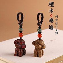 檀木可愛生肖兔汽車鑰匙扣掛件男女精致求佛兔鑰匙掛飾手機鏈掛墜 歷史價格詳細信息