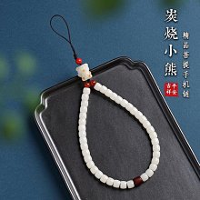 菩提根手機掛繩手腕款招財手機鏈繩鑰匙扣掛件u盤相機手腕繩款 歷史價格詳細信息