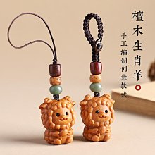 檀木生肖小羊汽車鑰匙扣掛件男女可愛精致鑰匙掛飾創意手機鏈掛繩 價格比較,價格查詢,歷史價格詳細信息